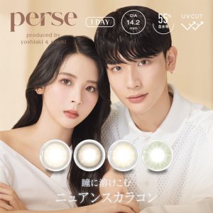 perse パース
