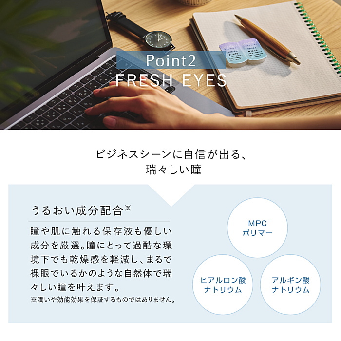 プラネアワンデーはうるいお成分配合で乾燥を軽減します