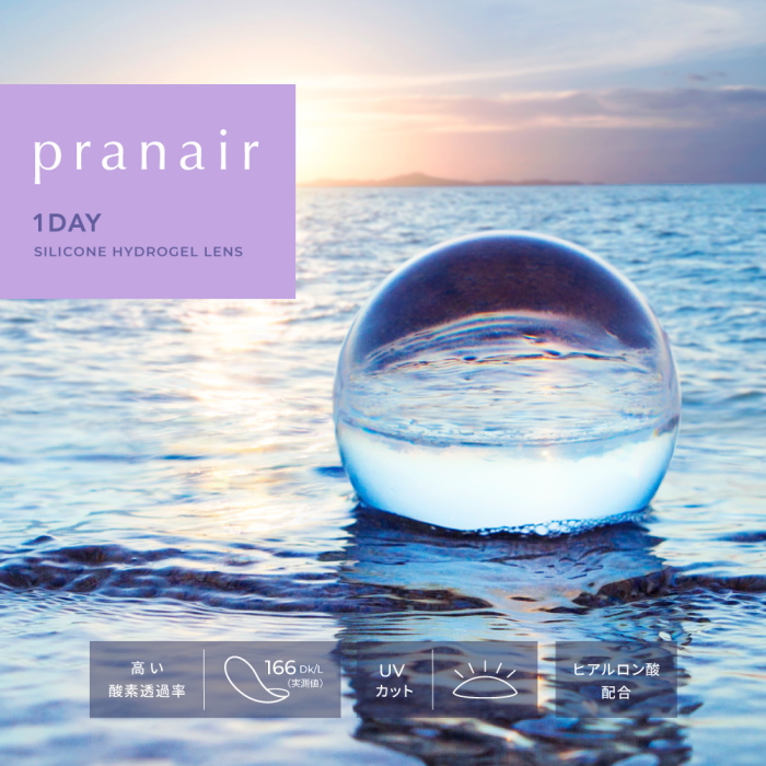 プラネアワンデー