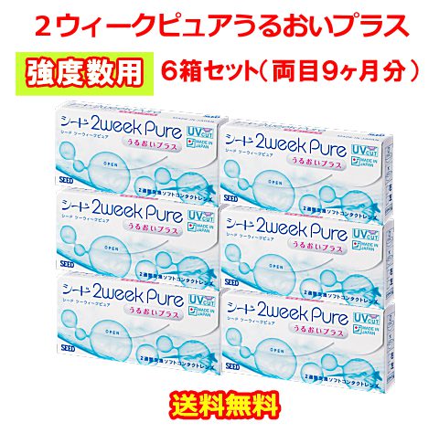 ２ウィークピュアうるおいプラス強度数用6箱セット