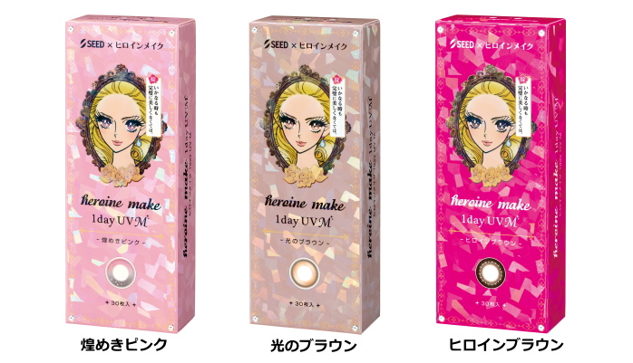 ヒロインメイク30枚入りパッケージ